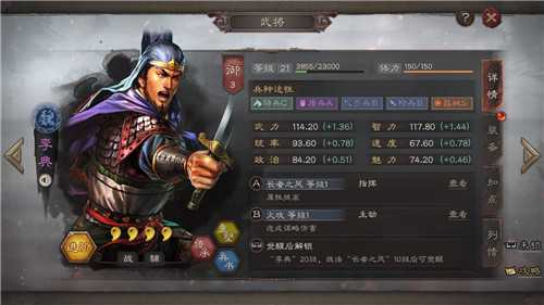 三国志战略版工具人经验计算方式介绍