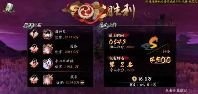 阴阳师逢魔终章荒骷髅怎么打 荒骷髅4400分该如何打到