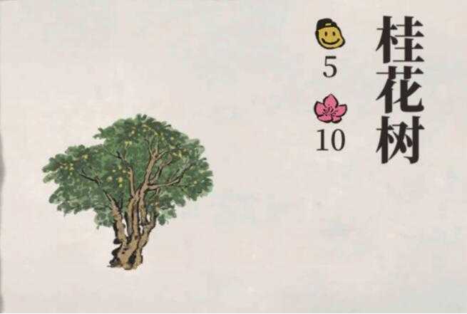 江南百景图桂花树作用是什么_桂花树属性介绍