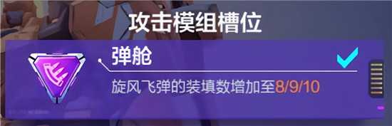 机动都市阿尔法热钢模组搭配 热钢模组选择攻略