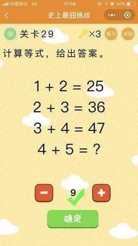 微信史上最囧挑战第二十九关怎么过_微信史上最囧挑战第29关通关攻略