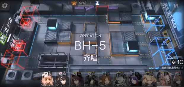 明日方舟BH-5怎么打 bh5齐唱通关攻略