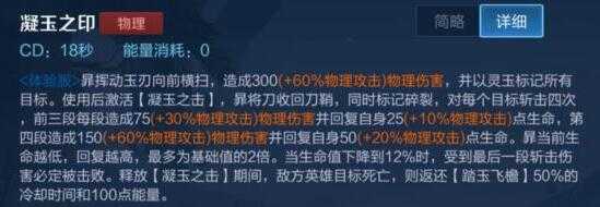 王者荣耀暃怎么玩 暃技能全面解析攻略