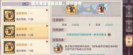 三国志幻想大陆无双战魂怎么选择 无双战魂觉醒选择攻略