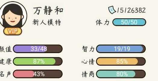 人生模拟器中国式人生刷钱攻略技巧一览