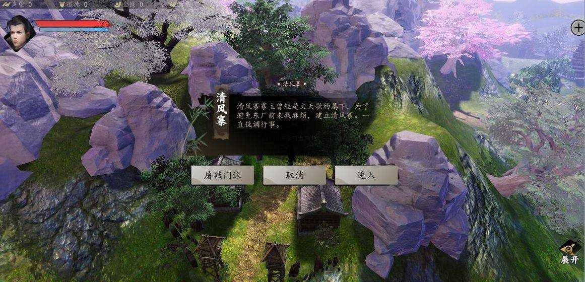 下一站江湖道德怎么提高 声望在哪刷