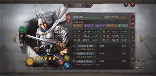 三国志战略版更换兵书需要铜币吗