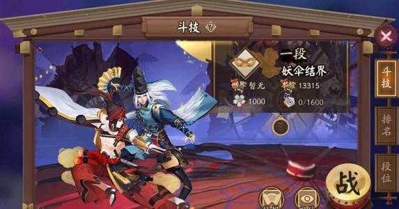 阴阳师新版斗技如何玩