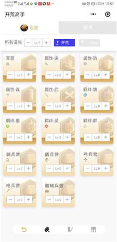 三国志战略版阵容模拟器推荐 好用的阵容模拟器介绍