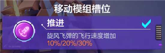 机动都市阿尔法热钢模组搭配 热钢模组选择攻略