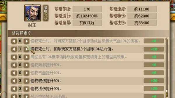 问道斗法纣王攻略 斗法封神纣王打法技巧