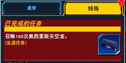 游戏王决斗链接天空龙卡垫怎么获得 天空龙卡垫速刷卡组推荐