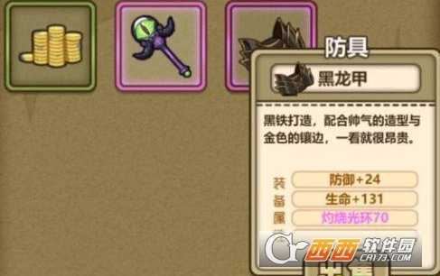 牧羊人之心登龙剑获取攻略